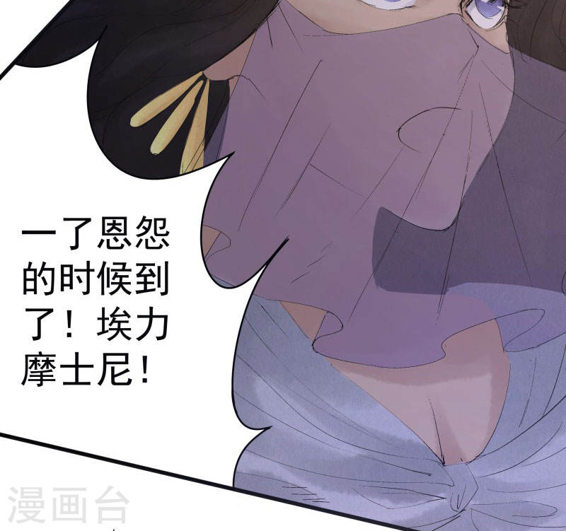 最终话一锤定音-妖捕-南辰北斗（第7张）